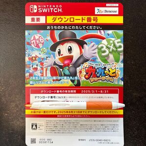 九九っとショータイム switch ソフト チャレンジ