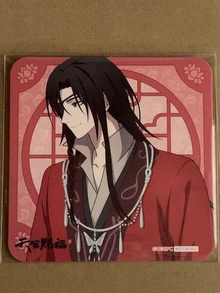 天官賜福 コラボカフェ本舗 特典コースター 花城