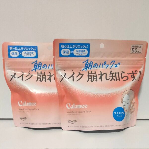 Calamee カラミー メイクキープスクエアパック ロートCAシートパック 部分用シートマスク 50枚入×2袋