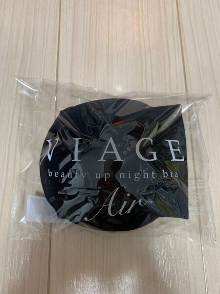 ヴィアージュ ビューティーアップナイトブラ エアー L. ブラック 新品未開封 VIIAGE Air