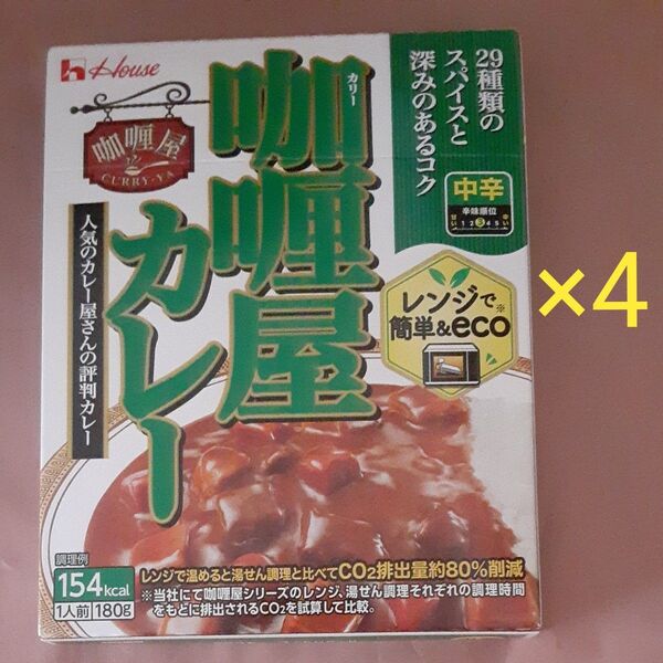 ハウス食品 カリー屋カレー 中辛 レトルトカレー 180g × 4袋