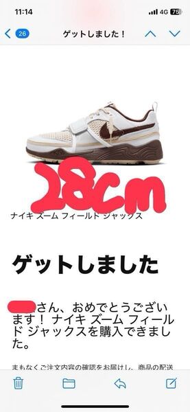 最安値 NIKE ナイキ Travis Scott Nike Zoom Field Jaxx 28cm スニーカー