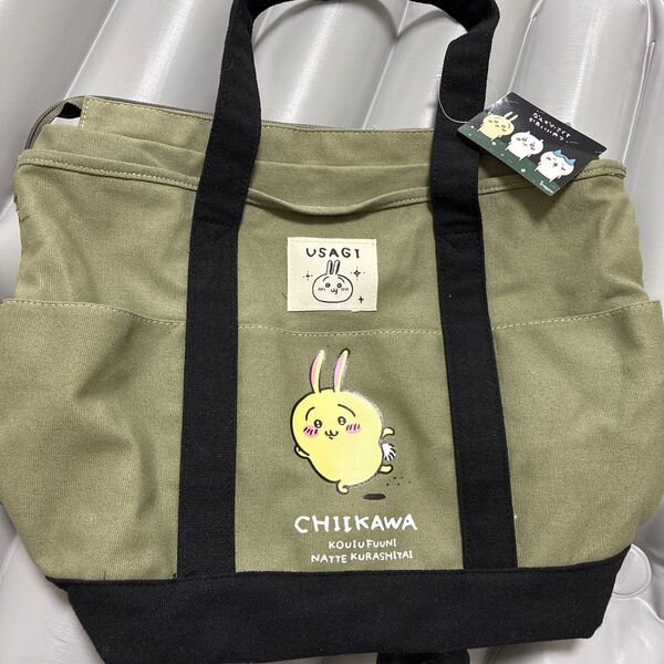 しまむら ちいかわ トートバッグ