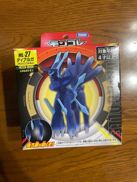 オリジンディアルガ モンコレ