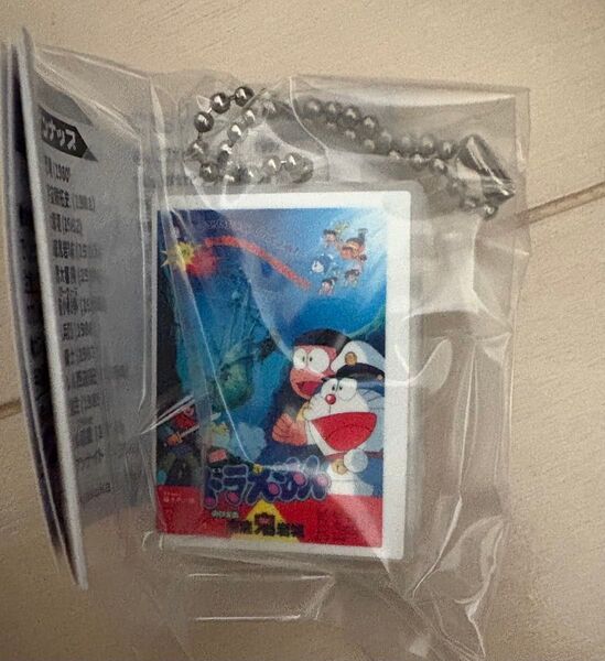映画ドラえもんDVDミニチュアチャームコレクション 海底鬼岩城