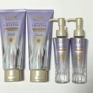 【新品未使用】LUX ラックス スーパーリッチクリスタル、4点セット