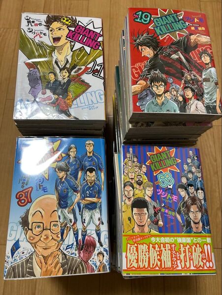 GIANT KILLING 1-66巻 既刊全巻セット ジャイアントキリング 全巻セット