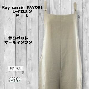 オーバーオール サロペット ベージュ F M L LL ゆったり オールインワン