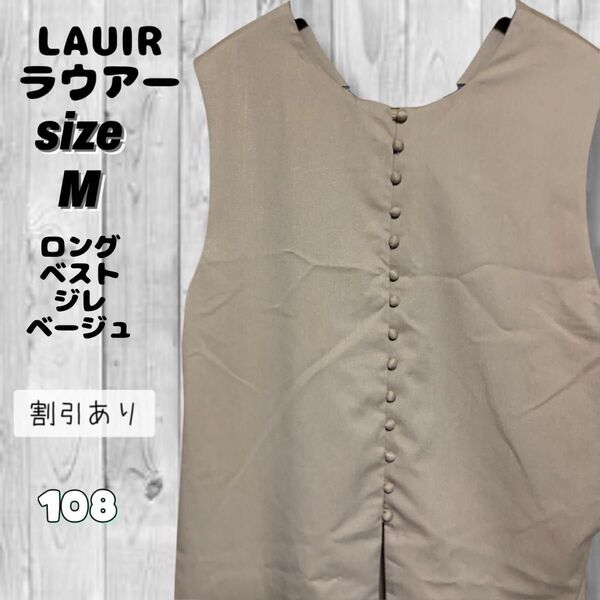 ベスト Vネック ベージュ ノースリーブ トップス ジレ ロング シンプル