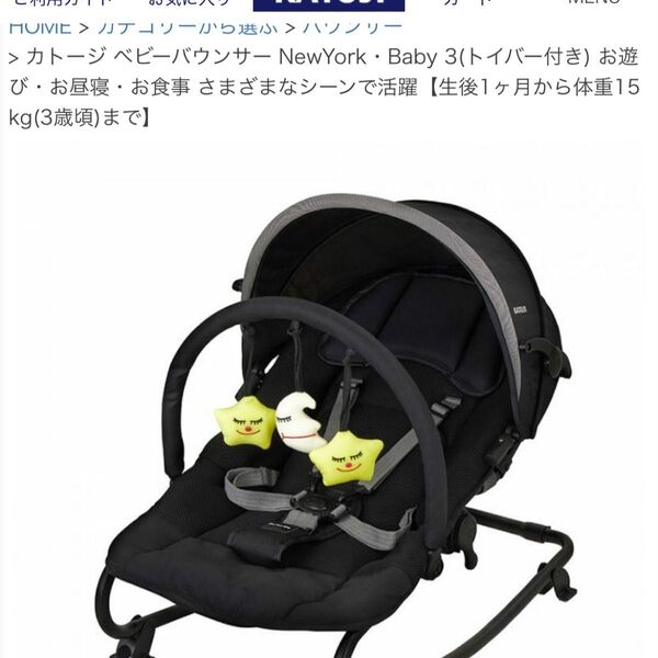美品バウンサー