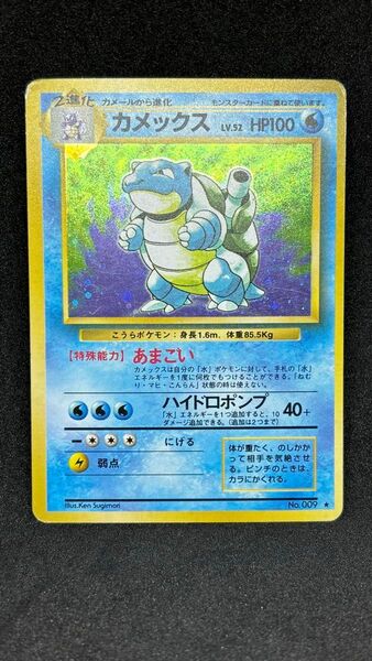 ポケモンカード 旧裏 カメックス キラ