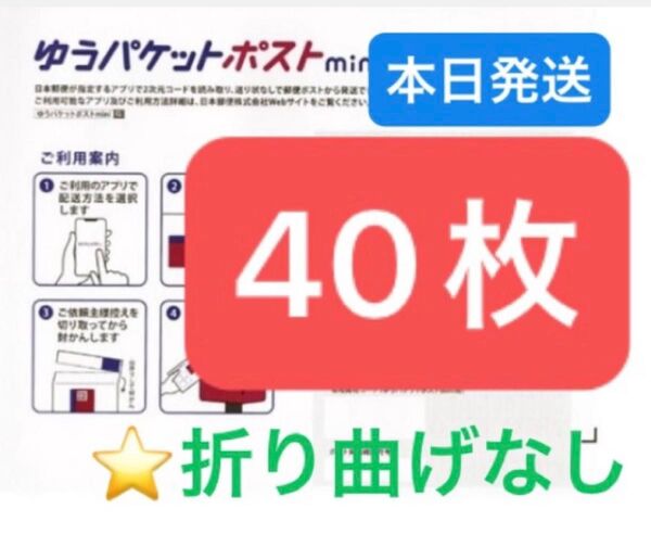 ヘアゴム1本 ゆうパケットポストmini 専用封筒 40枚 折らずに発送! ◎お得 ★即納!