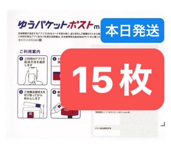 ヘアゴム1本 ゆうパケットポストmini 専用封筒 15枚 ★即納!