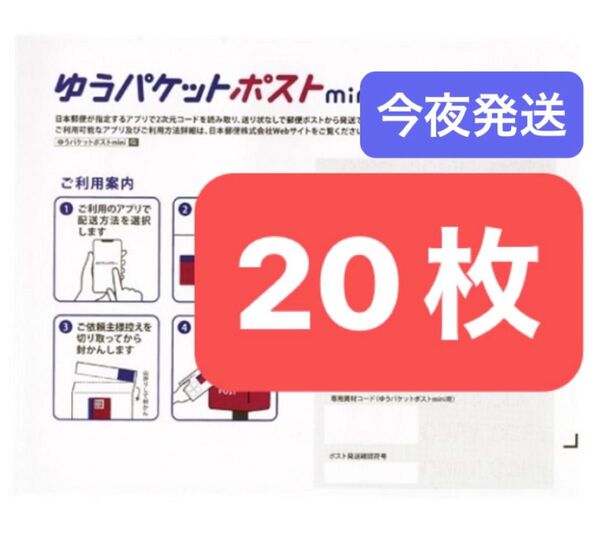 ヘアゴム1本 ゆうパケットポストmini 専用封筒 15枚 ★即納!