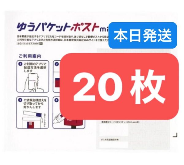 ヘアゴム1本 ゆうパケットポストmini 専用封筒 20枚 ★即納!
