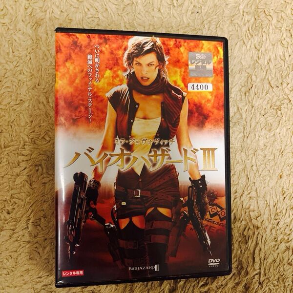 映画 バイオハザードⅢ DVD レンタル版