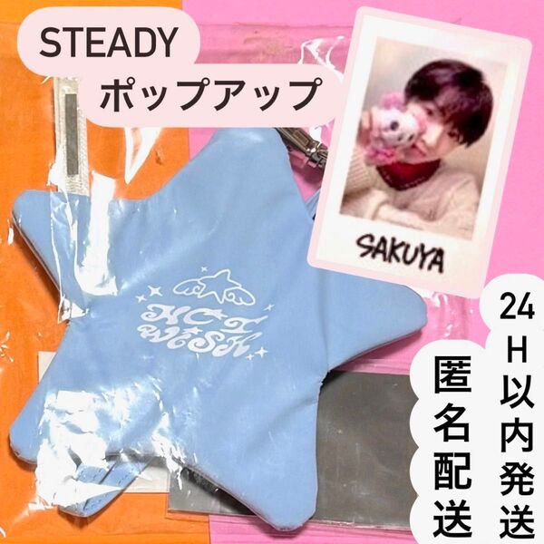 NCT WISH サクヤ Steady POPUP ポップアップ MD WISH DOLL トレカ 星型 ポーチ セット