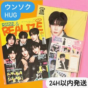 RIIZE ウンソク HUG MD ステーショナリーセット マガジンセット 証明写真 トレカ ポラロイド