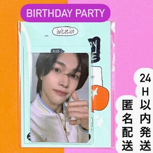 RIIZE ウォンビン MD グッズ BIRTHDAY PARTY CARD バースデー パーティー カード センイル 誕生日