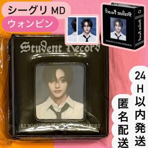 RIIZE ウォンビン シーグリ SEASON'S GREETINGS MD ミニコレクトブック IDフォト トレカ セット