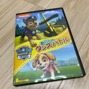 パウ・パトロール あらしのダンスバトル DVD