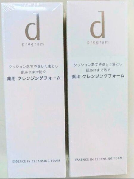 資生堂 dプログラム エッセンスイン クレンジングフォーム 120g 洗顔×2本セット