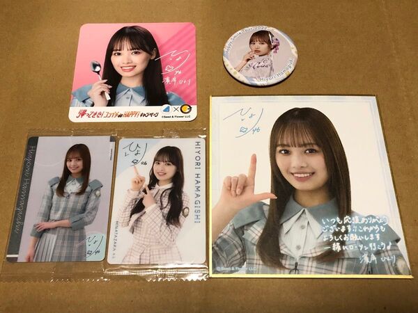 日向坂46 濱岸ひより グッズ5点セット ウエハースカード2枚/ミニ色紙/ココイチコースター/缶バッジ