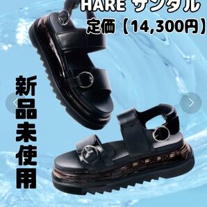 【室内試着のみ】HARE エアソールサンダル 厚底 ブラックM ミディアム24.5〜26cm バックルシャールサンダル 夏 美品
