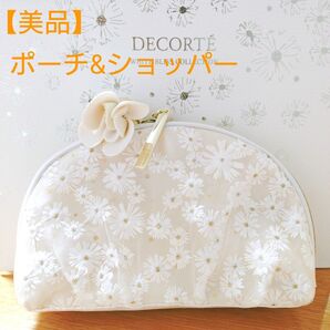 【美品】コスメデコルテ クリスマスコフレ2024 ポーチ&ショッパー ホワイトブリスコレクション ノベルティ