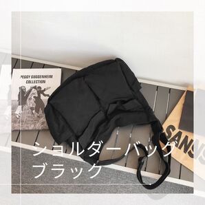 ショルダーバッグ ブラック 黒 カジュアル ハンドバッグ 大容量 調節可能