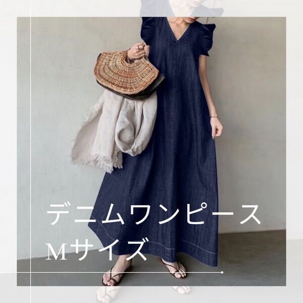 ワンピース ロングワンピース デニム M フレア袖 大きいサイズ 体型カバー