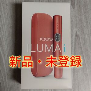【新品・未登録】イルマ i ビビッドテラコッタ【開封後の発送】