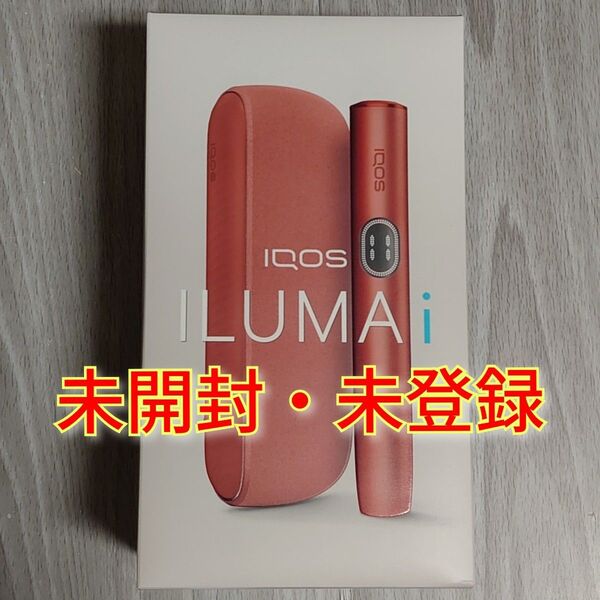 【未開封・未登録】イルマ i ビビッドテラコッタ【未開封で発送】