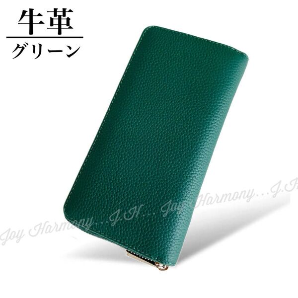 長財布 メンズ レディース 財布 本革 シンプル 使いやすい 革 レザー ロングウォレット グリーン 緑色 父の日 プレゼント