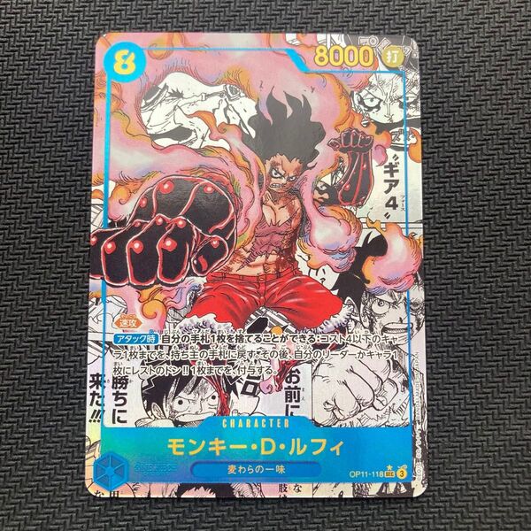 ワンピースカード モンキー D ルフィ コミパラ コミックパラレル ギア4 神速の拳