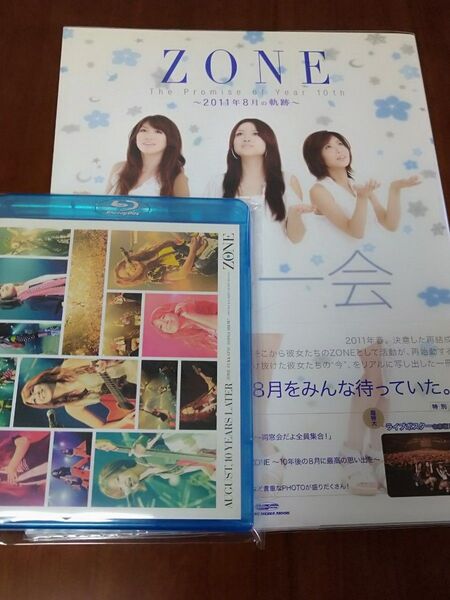 「10年後の8月」Blu-ray Disc 「一期一会ZONE」写真集/ZONE ブルーレイ+写真集セット
