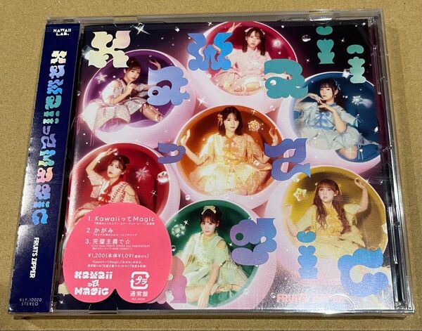 FRUITS ZIPPER KawaiiってMagic 通常盤 CD ふるっぱー 松本かれん 櫻井優衣 鎮西寿々歌 仲川瑠夏