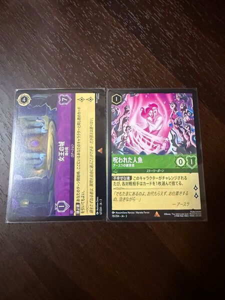ロルカナ 女王の城 鏡の間 レア インクランド探訪 第3弾 第三弾