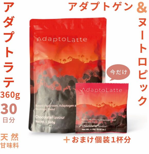 \本日到着!/AdaptoLatte ★ アダプトラテ 360g +おまけ12g 機能性キノコ 100%天然素材 ヴィーガン