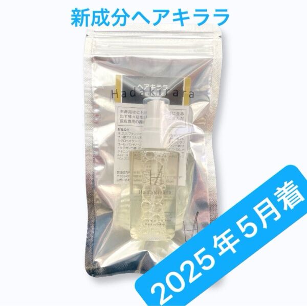 \本日到着/ヘアキララ 30ml ヒト幹細胞入り アウトバス・トリートメント 無香料 界面活性剤不使用