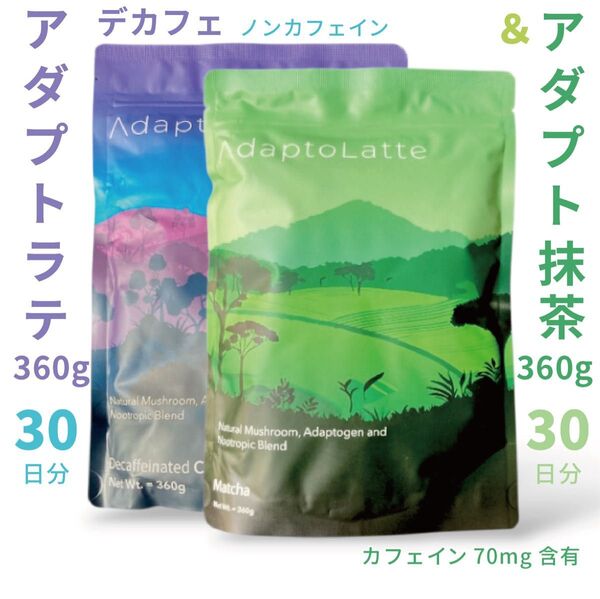 \即日発送/AdaptoLatte ★ アダプトラテ デカフェ+抹茶 360g 脱コーヒー中毒 機能性キノコ 100%天然素材