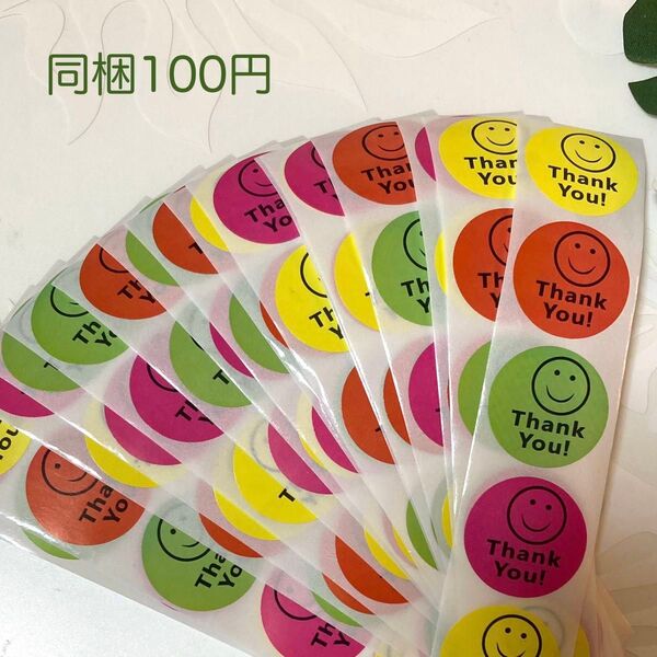 『同梱100円』サンキューシール Thank Youシール 80片 スマイル プレゼントシール 感謝 ラッピングシール