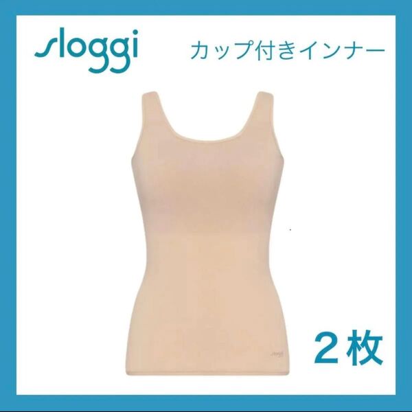 スロギー ゴー オールラウンド カップ付きトップ2 ベージュ(1195) 2枚