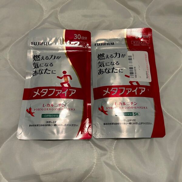 2個 未開封 富士フイルム メタファイア 30日分 150粒 燃焼サポート