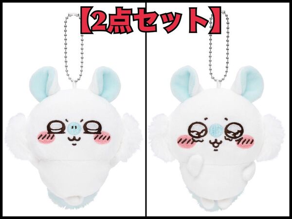 ちいかわ 褒めろッ モモンガだらけくじ 2点セット