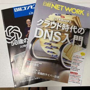 日経ネットワーク6月号、日経コンピュータ5.29号