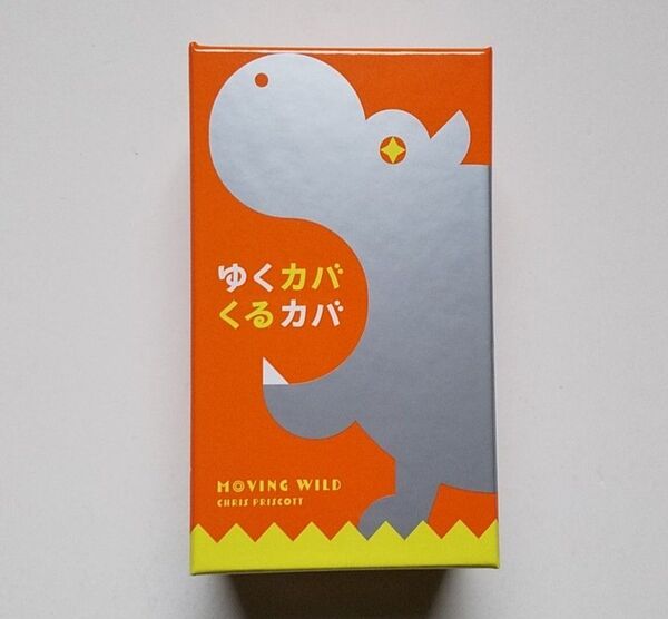 ゆくカバ くるカバ ボードゲーム