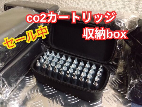 co2 カートリッジ収納ボックス co2 ボンベ エアガン ガスガン