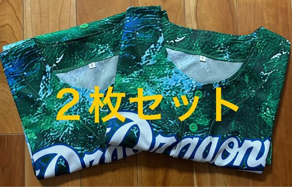 中日ドラゴンズ 昇竜レプリカユニフォーム 2枚セット 未着用品