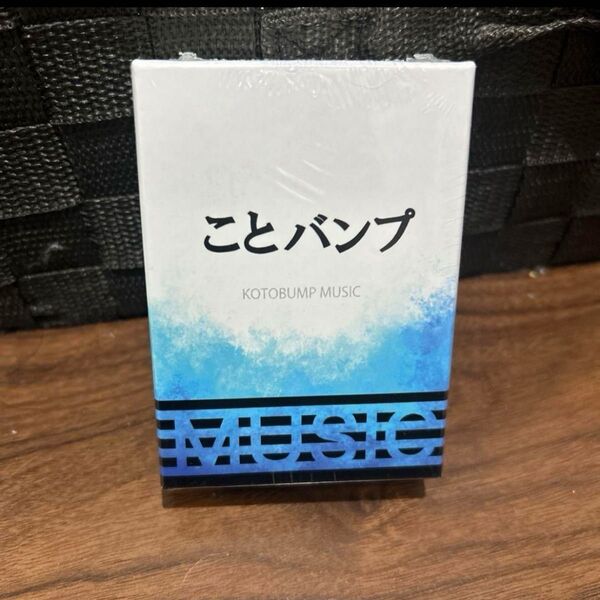 奏でろ!奇跡の名曲! ことバンプMUSIC カードゲーム パーティゲー ミュージシャン